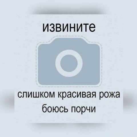 Даня Седых